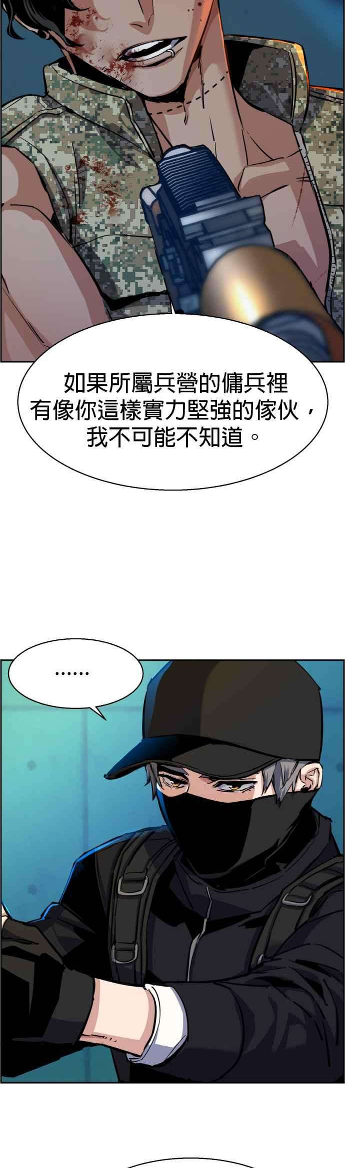 入学佣兵66话