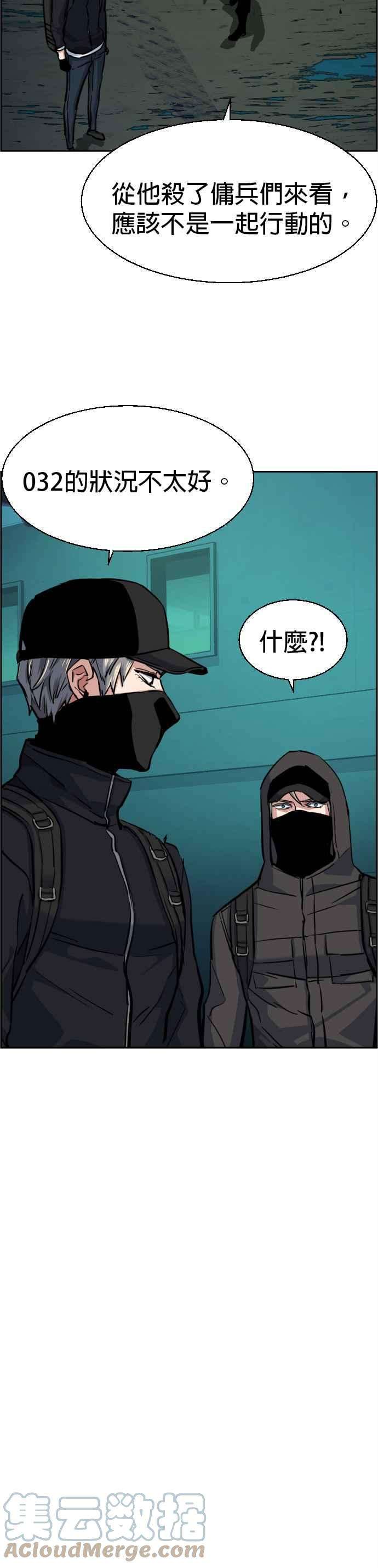 入学佣兵66话