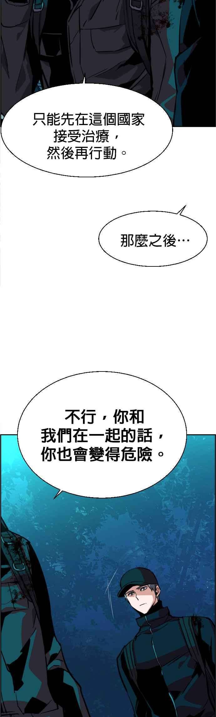 入学佣兵66话