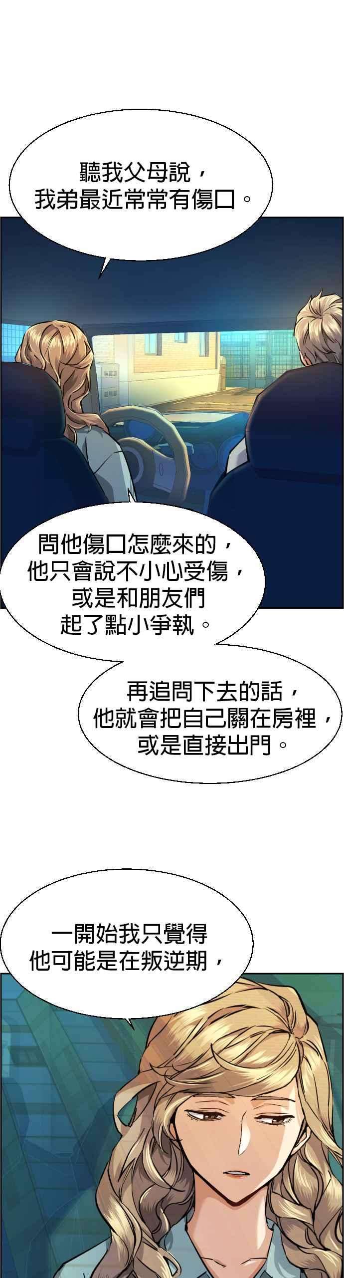 入学佣兵67话