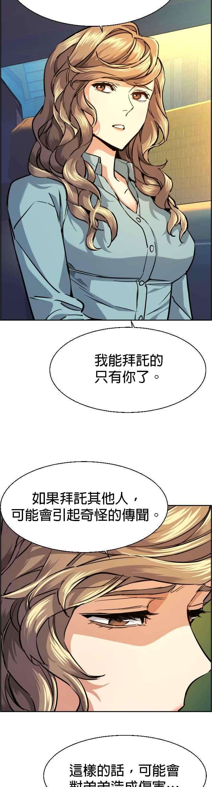 入学佣兵67话