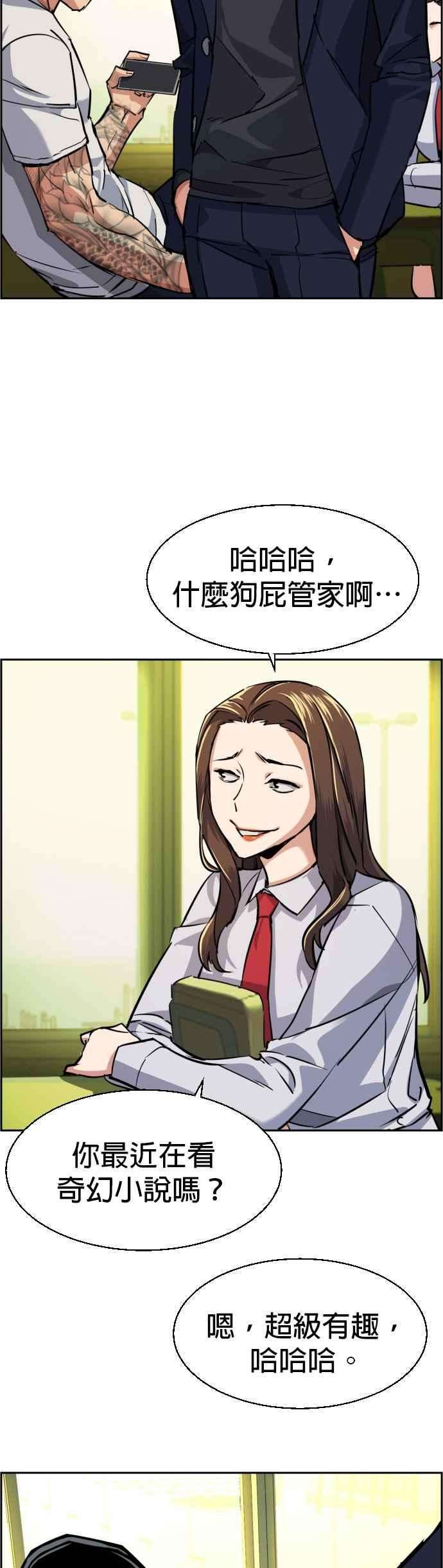 入学佣兵67话