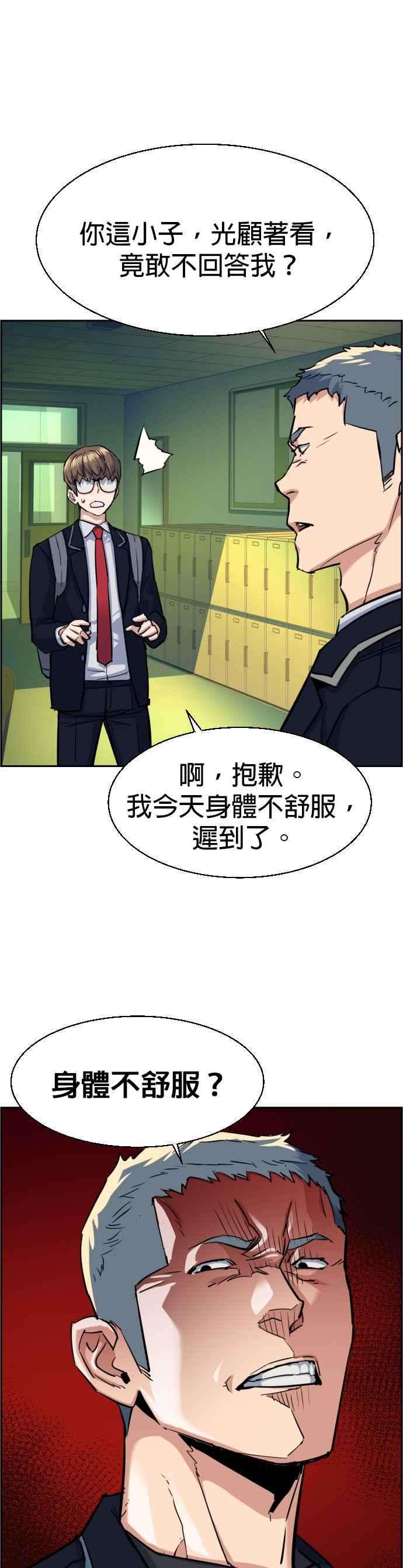 入学佣兵67话