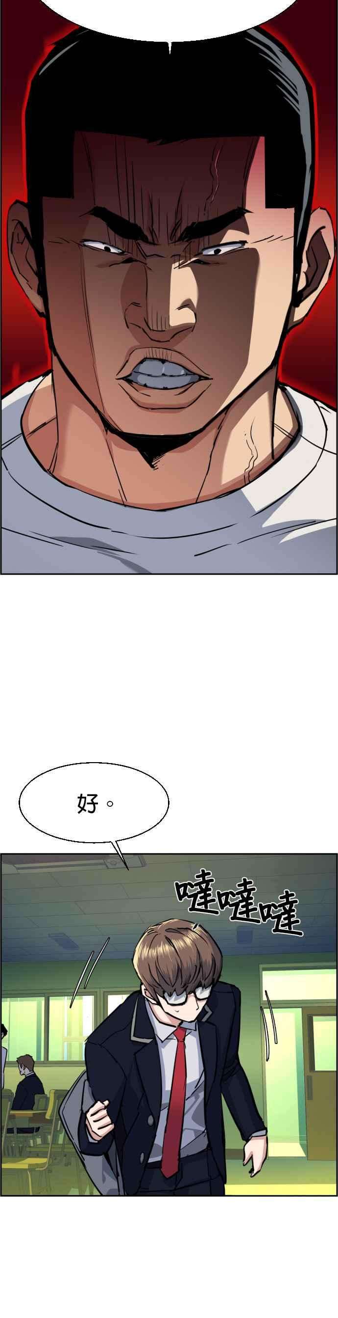 入学佣兵67话