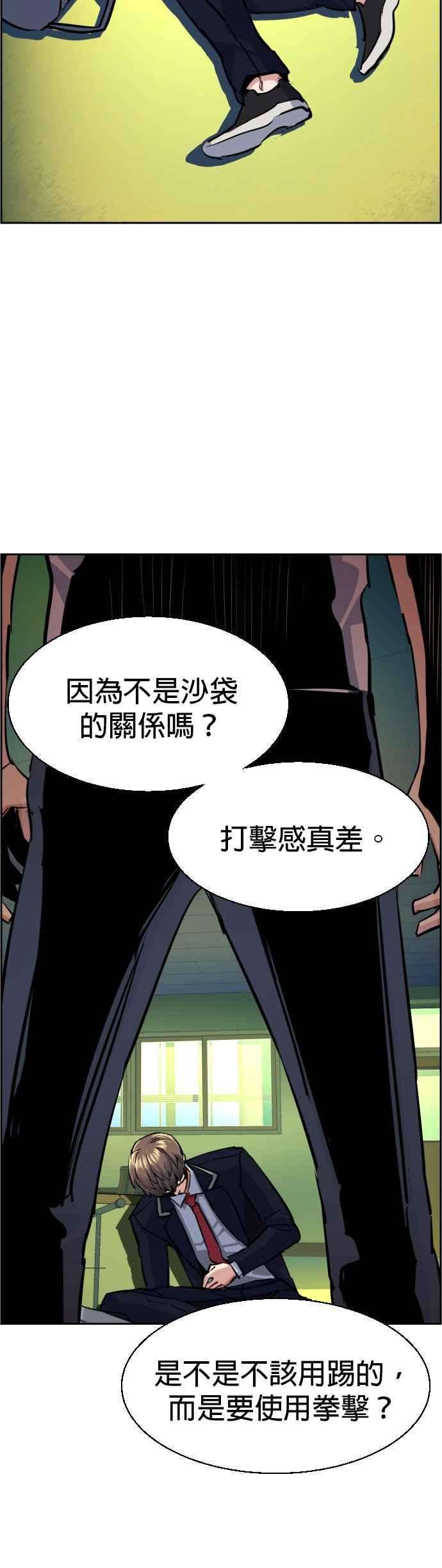 入学佣兵67话