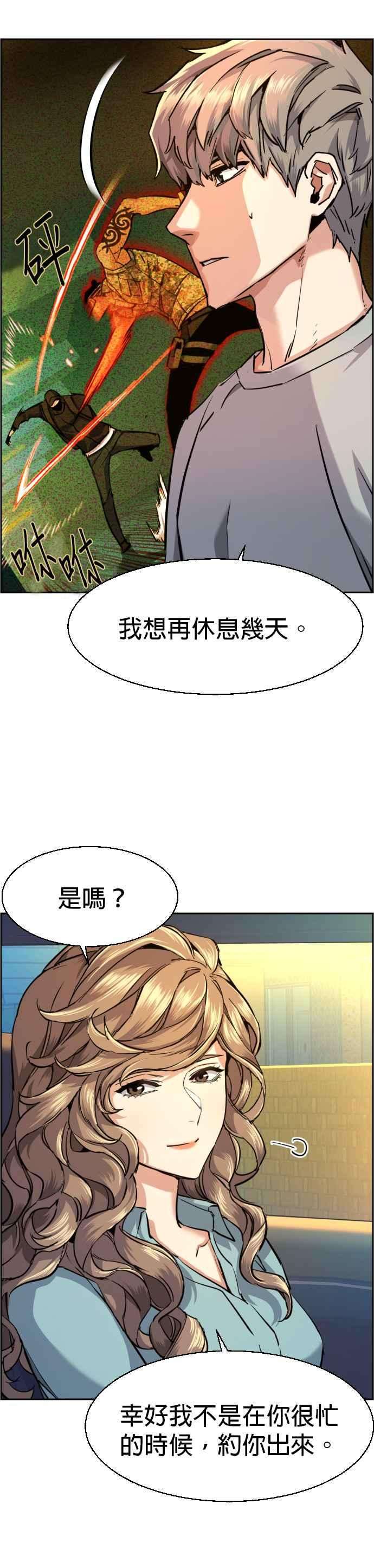 入学佣兵67话