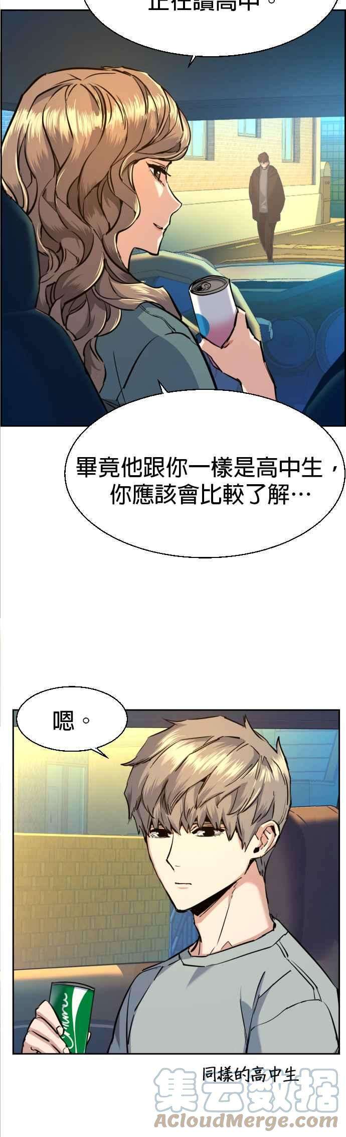 入学佣兵67话