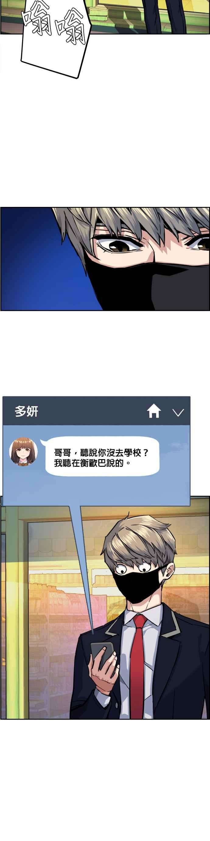 入学佣兵68话