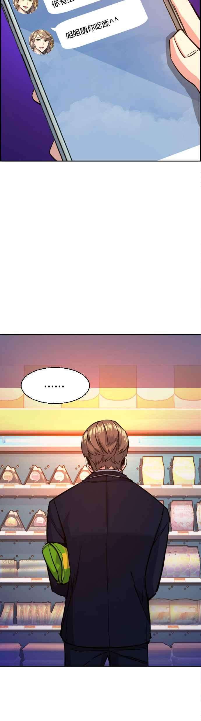 入学佣兵68话