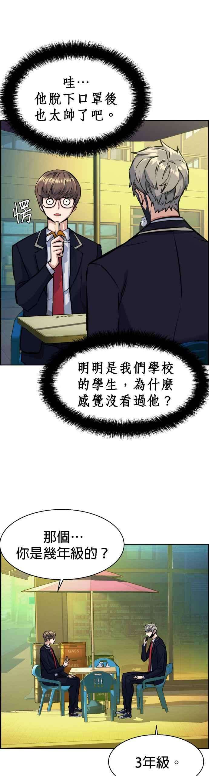 入学佣兵68话