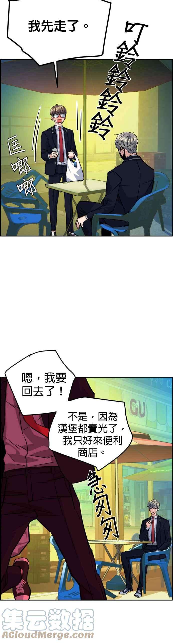 入学佣兵68话