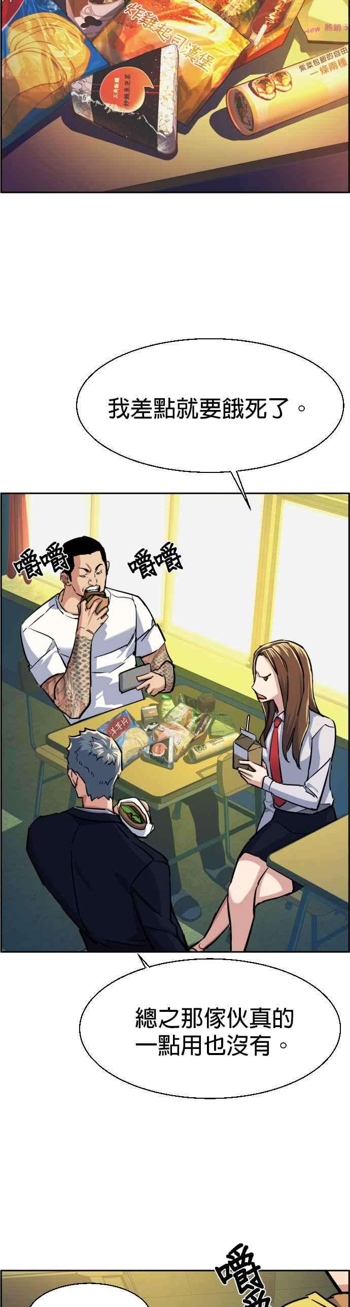 入学佣兵68话