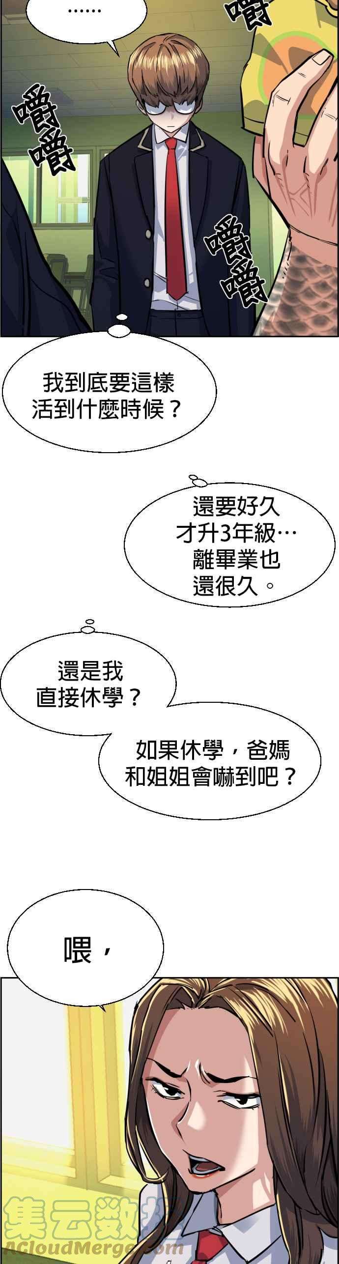 入学佣兵68话