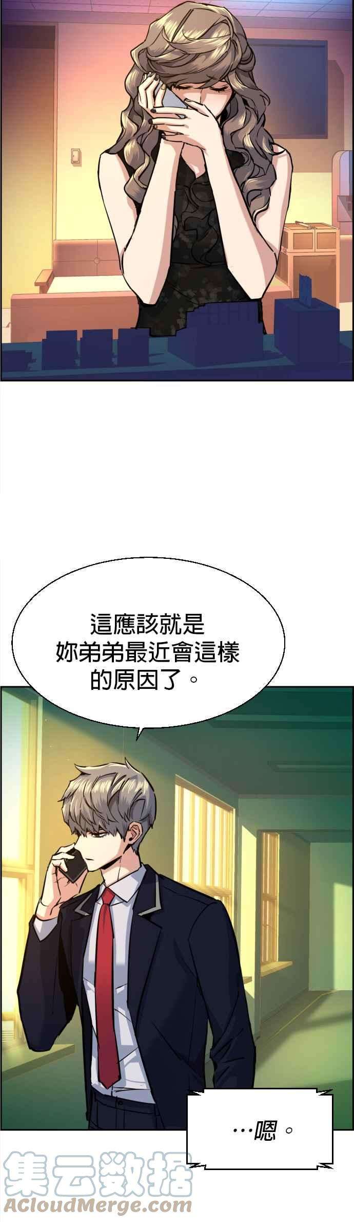 入学佣兵69话