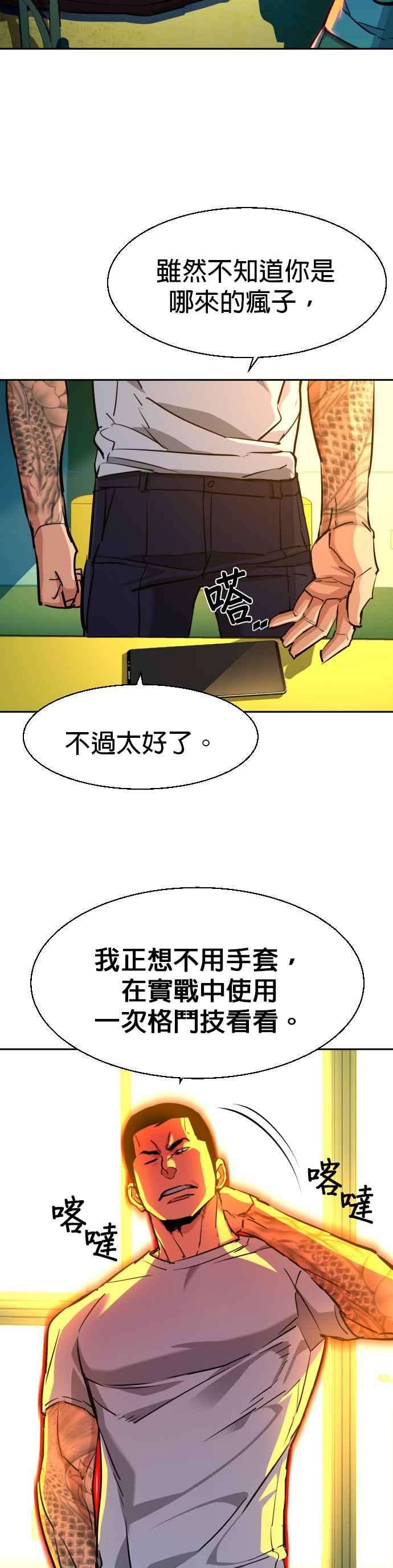 入学佣兵69话