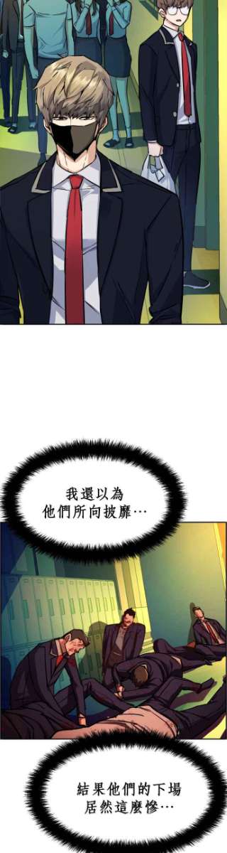 入学佣兵70话