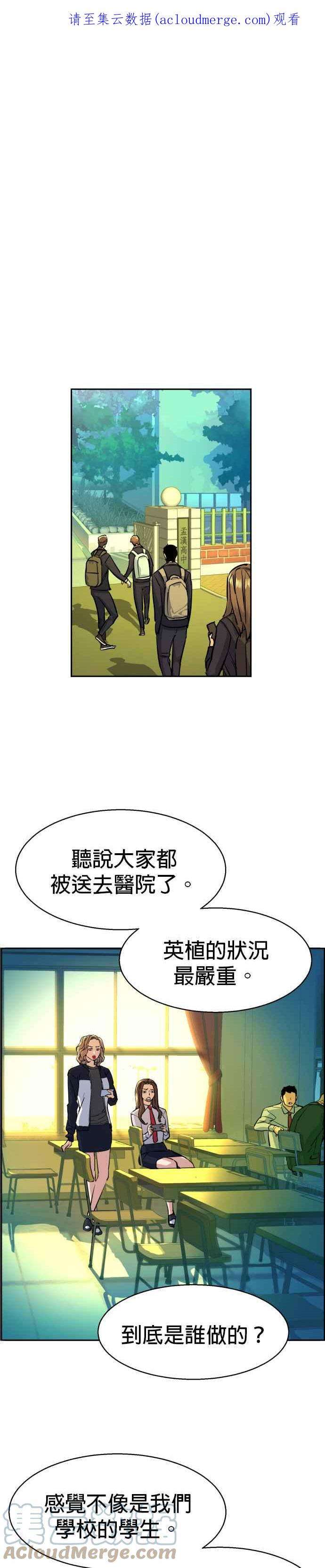 入学佣兵71话