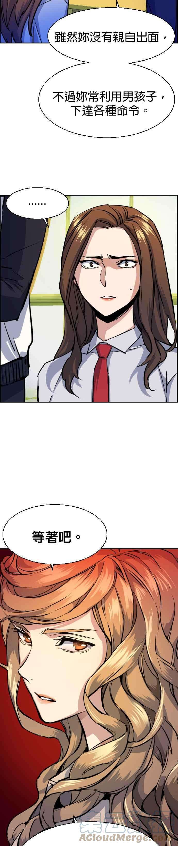 入学佣兵71话