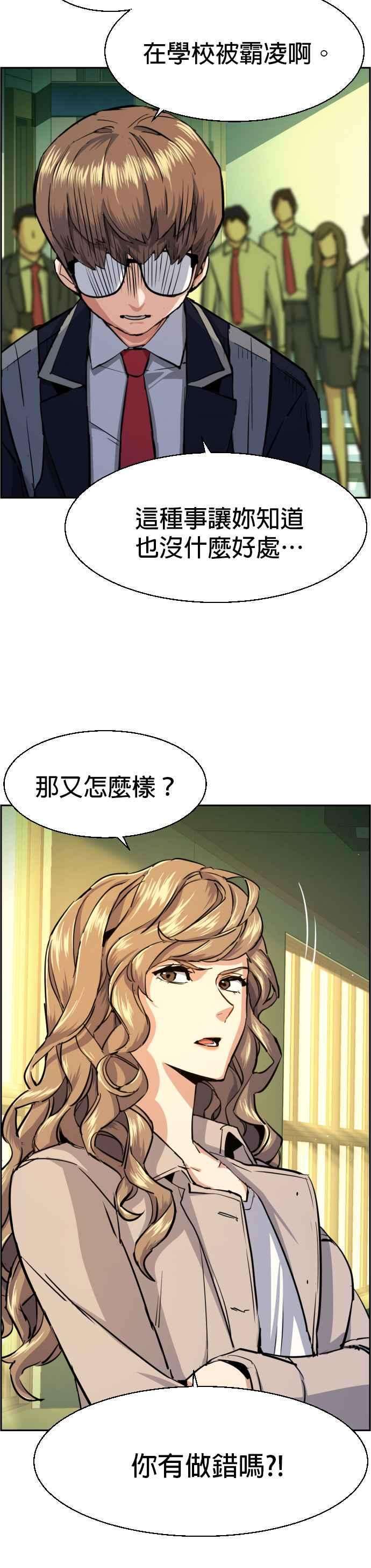 入学佣兵71话