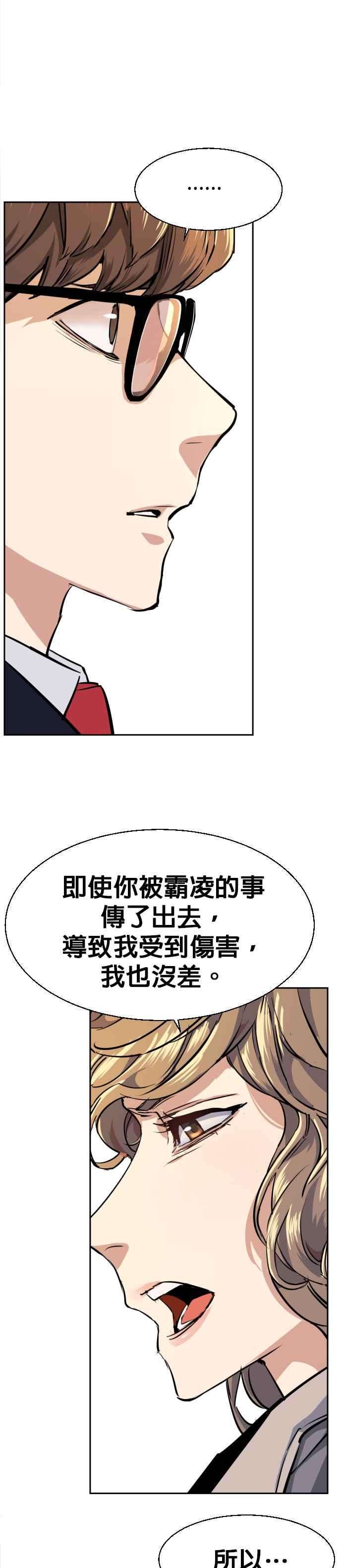 入学佣兵71话