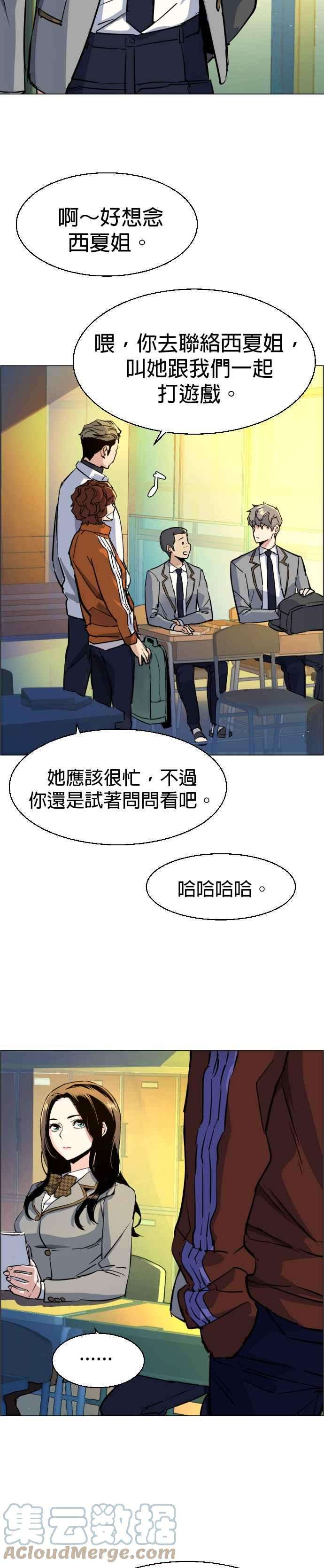 入学佣兵71话