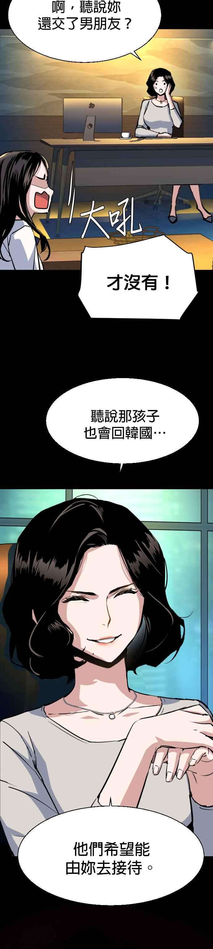 入学佣兵71话