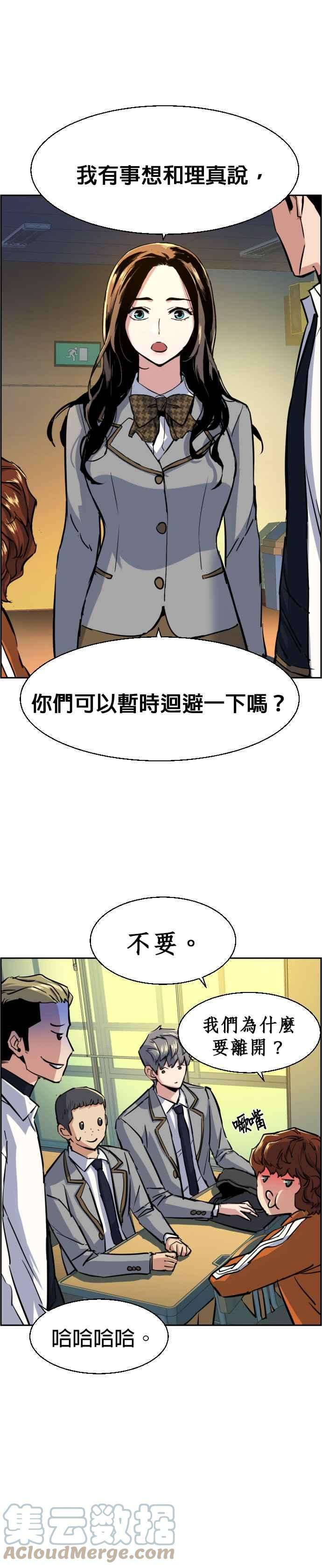 入学佣兵71话