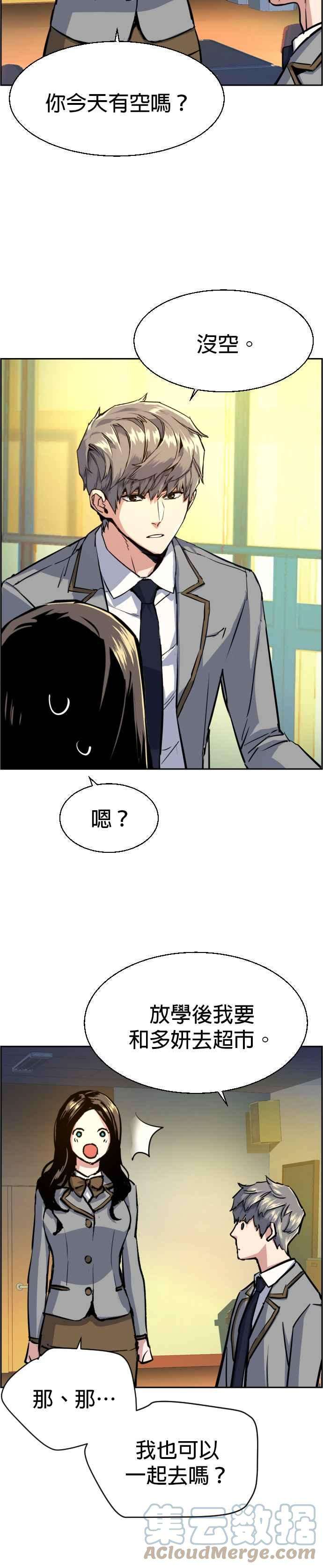 入学佣兵71话