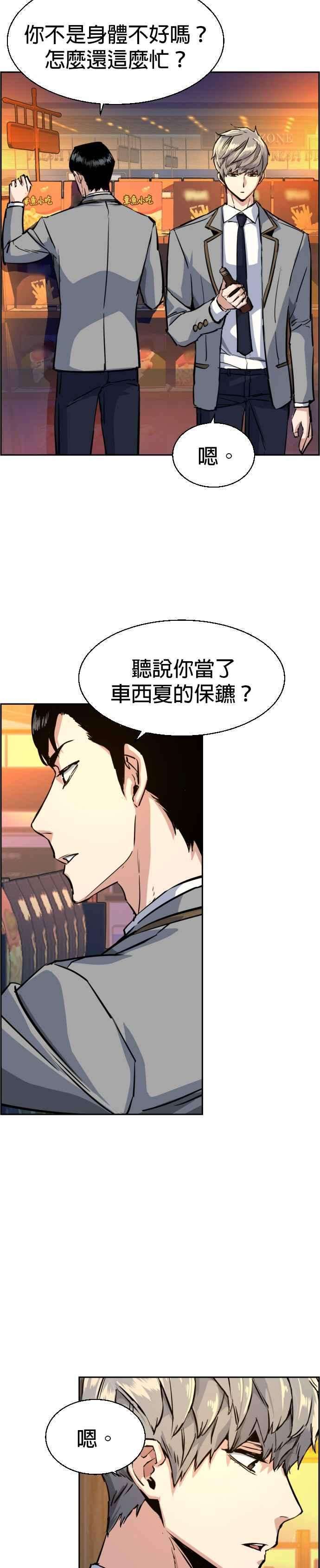 入学佣兵71话