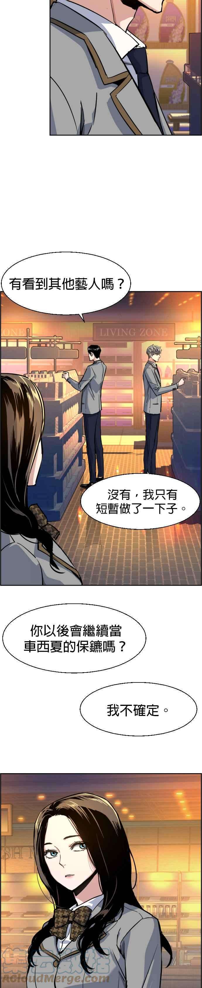 入学佣兵71话