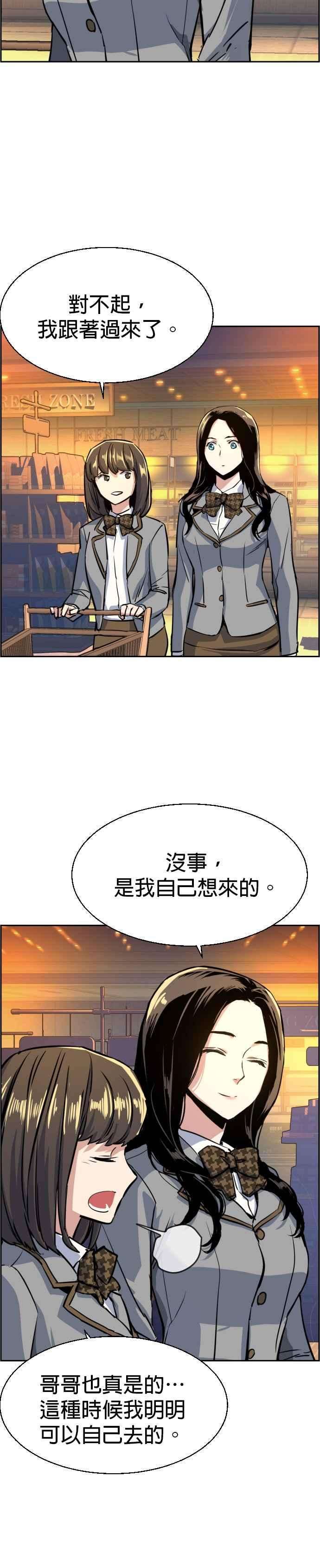 入学佣兵71话