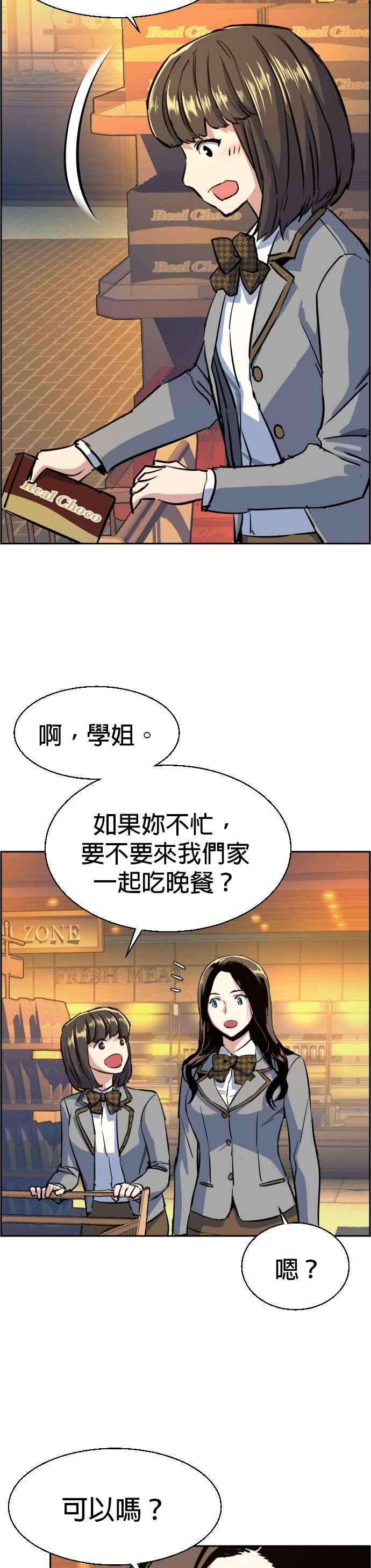 入学佣兵71话