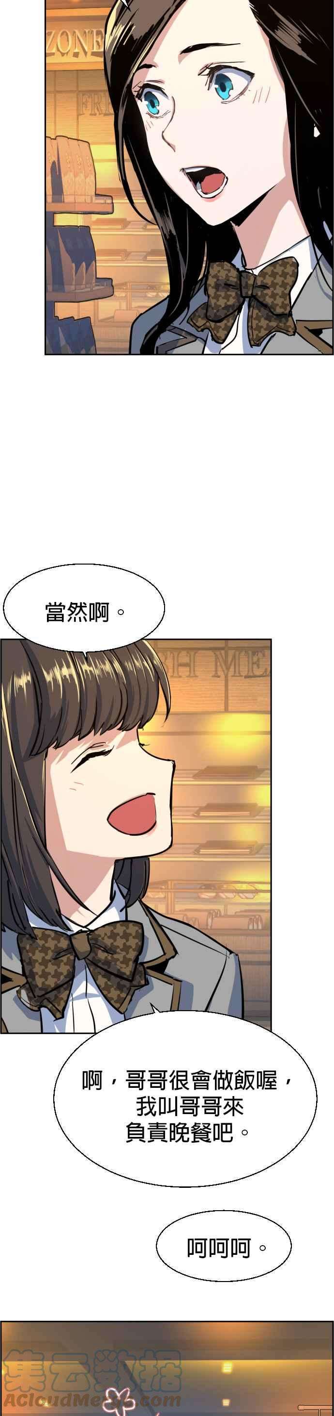 入学佣兵71话