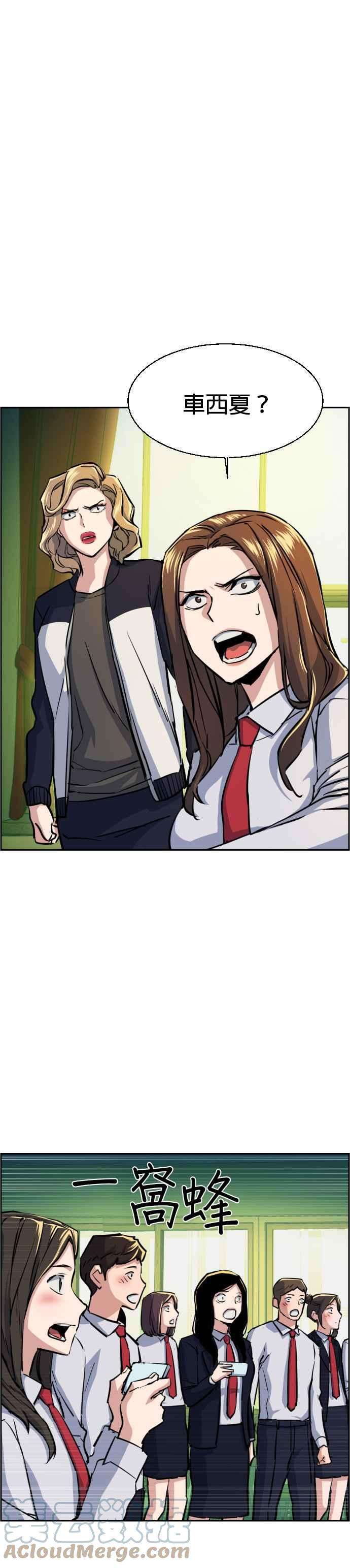 入学佣兵71话