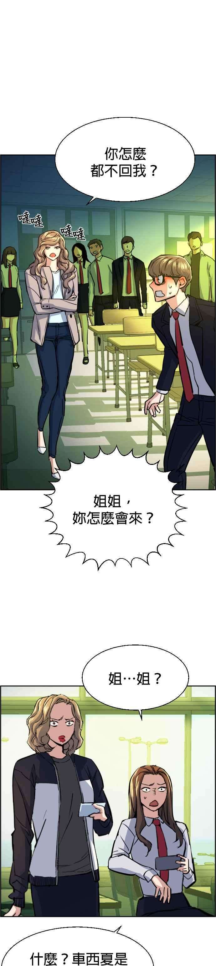 入学佣兵71话