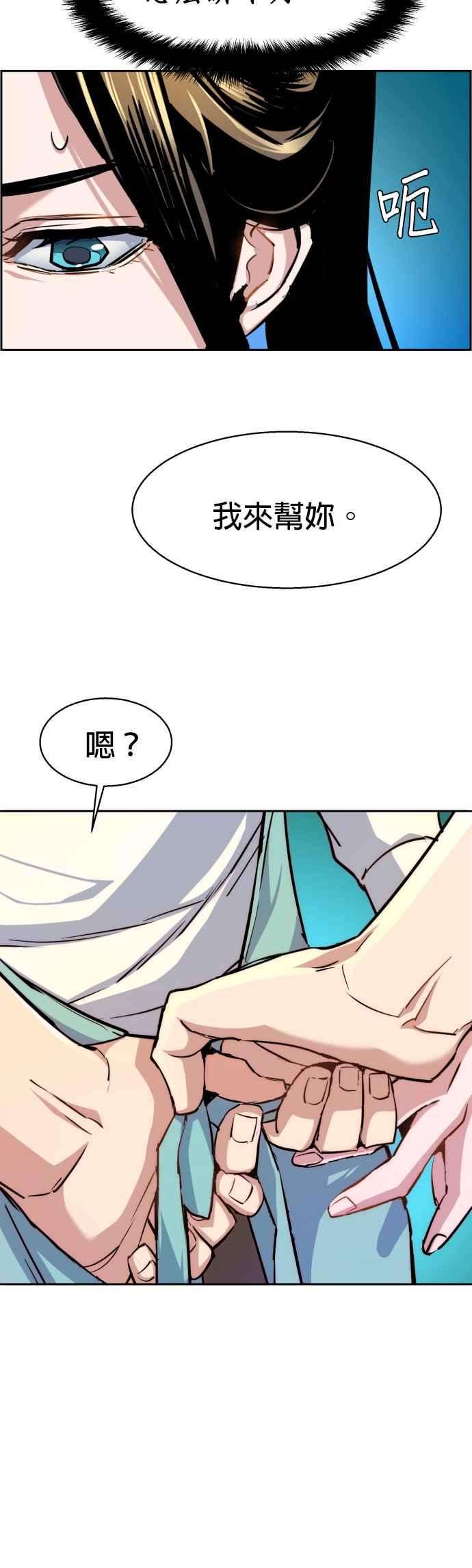 入学佣兵72话