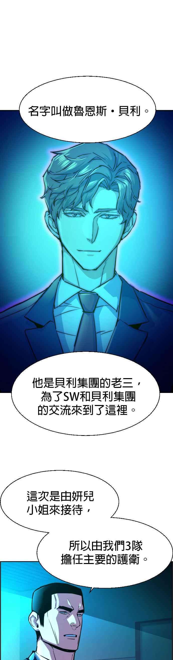 入学佣兵72话