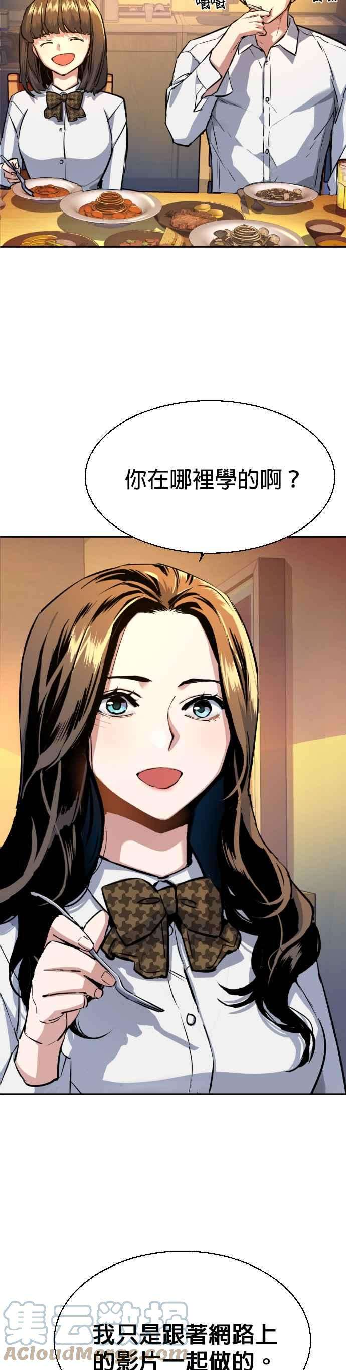 入学佣兵72话