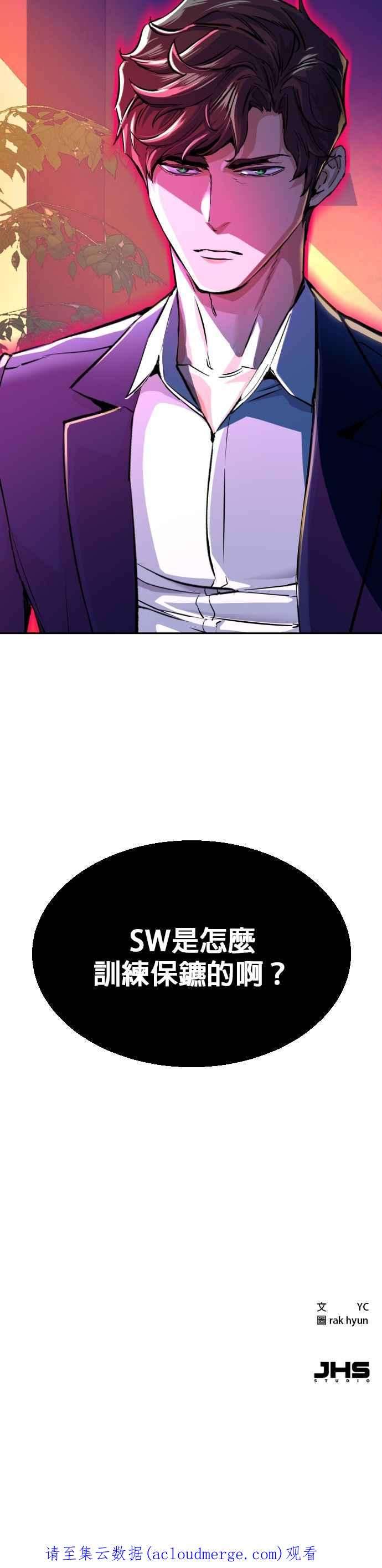 入学佣兵72话