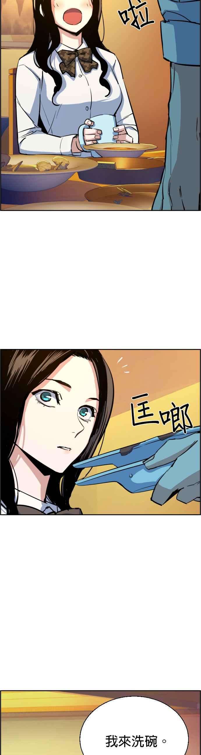 入学佣兵72话