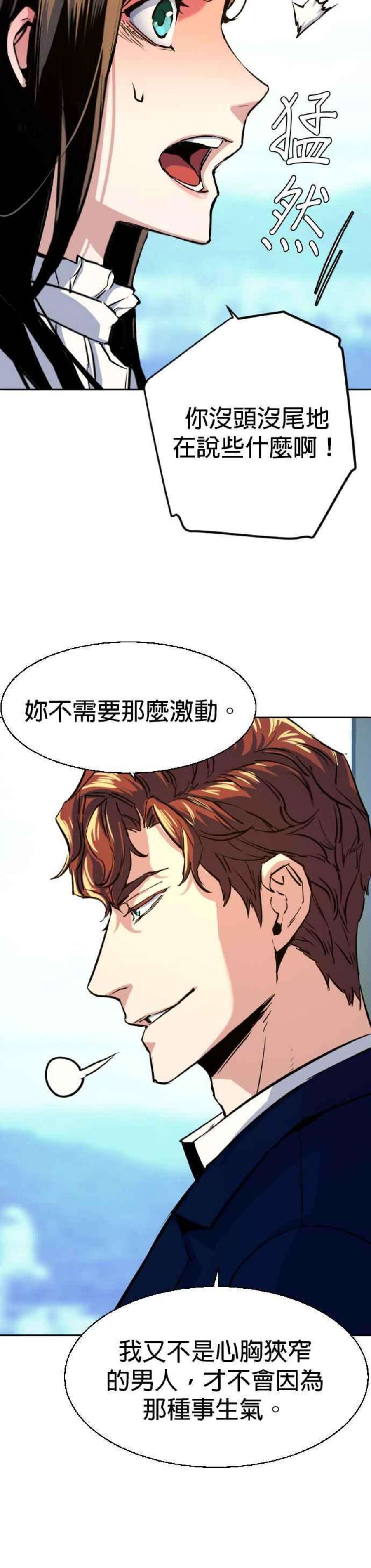 入学佣兵73话