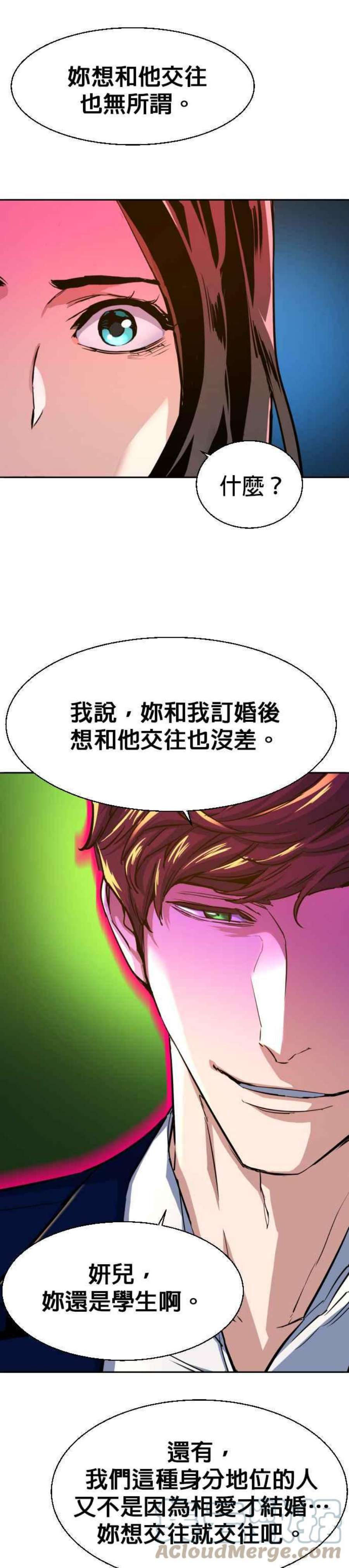 入学佣兵73话