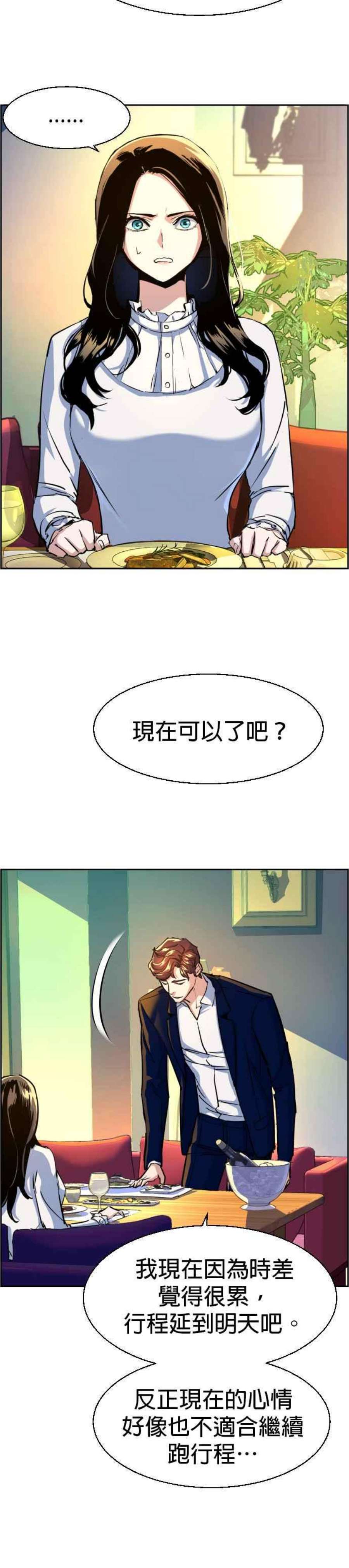 入学佣兵73话