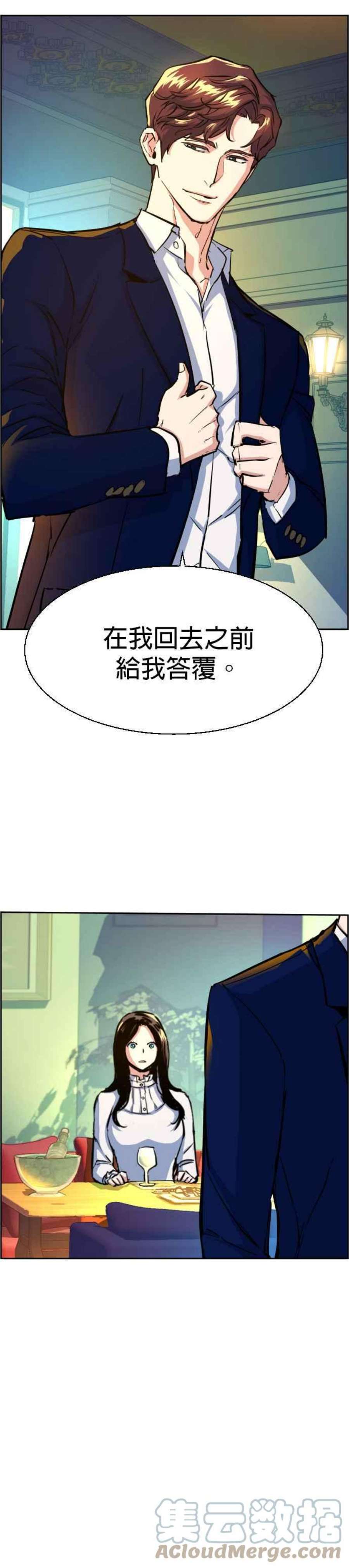 入学佣兵73话