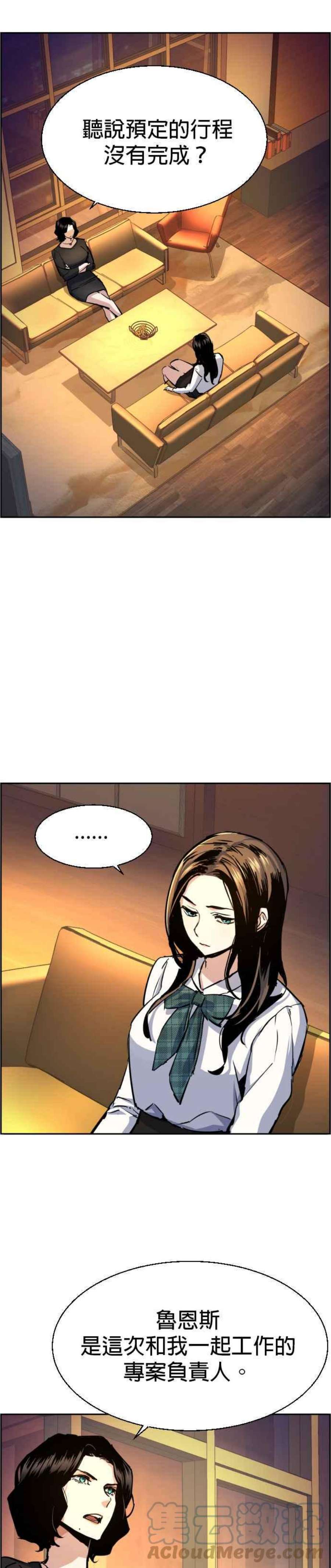 入学佣兵73话