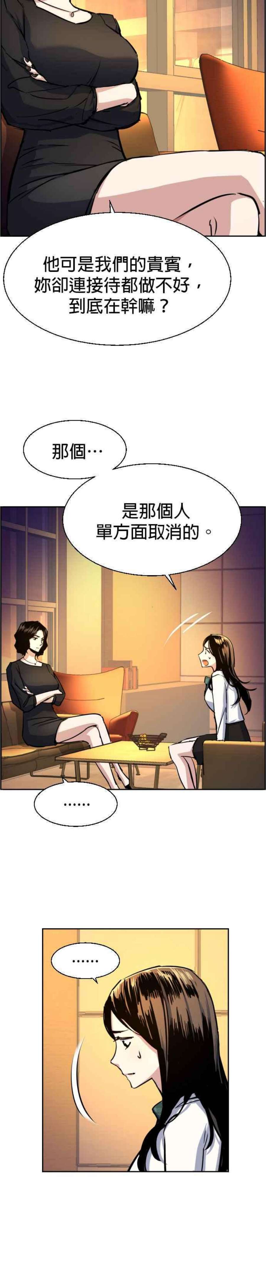 入学佣兵73话