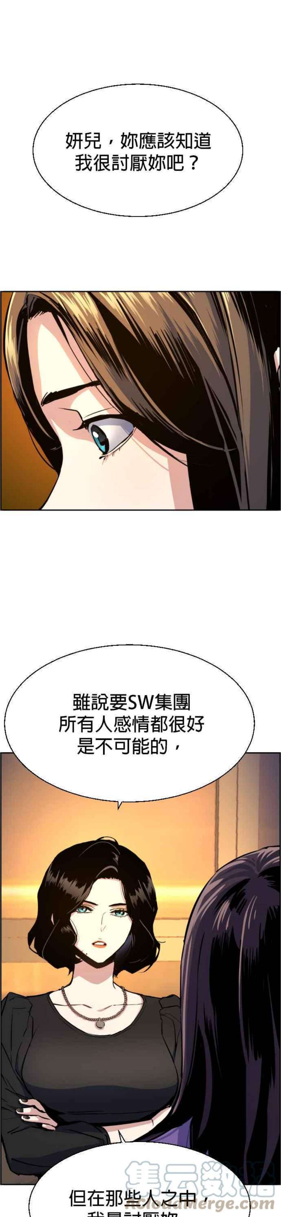 入学佣兵73话