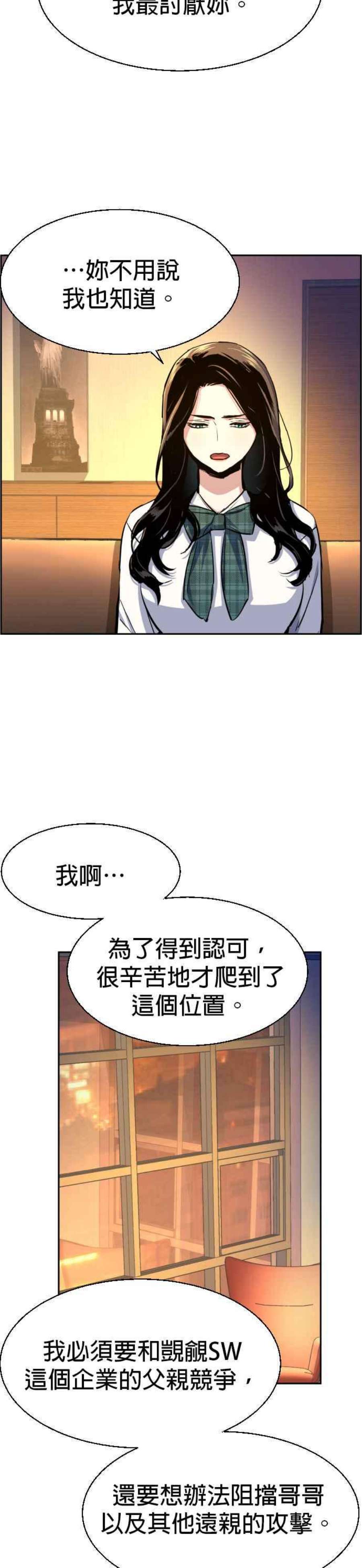 入学佣兵73话