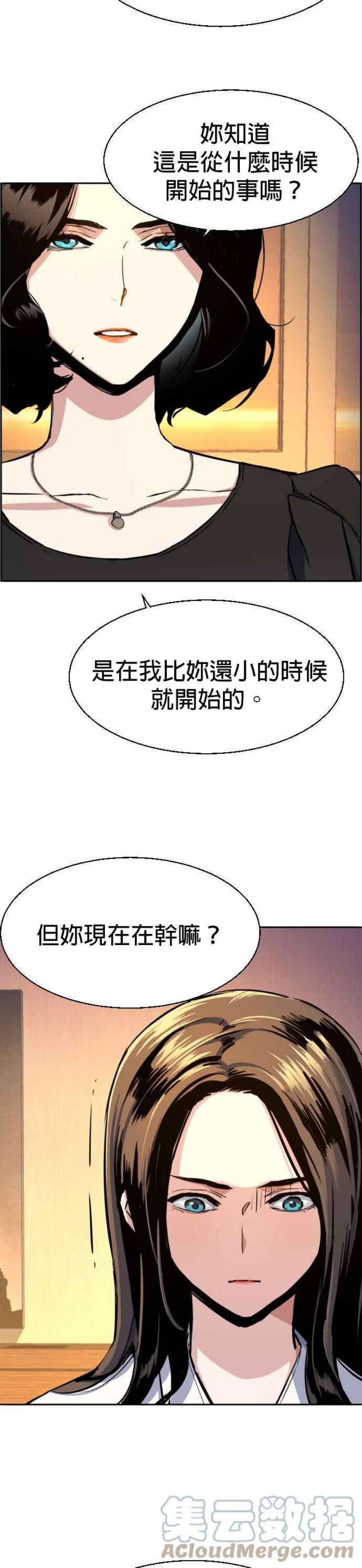 入学佣兵73话
