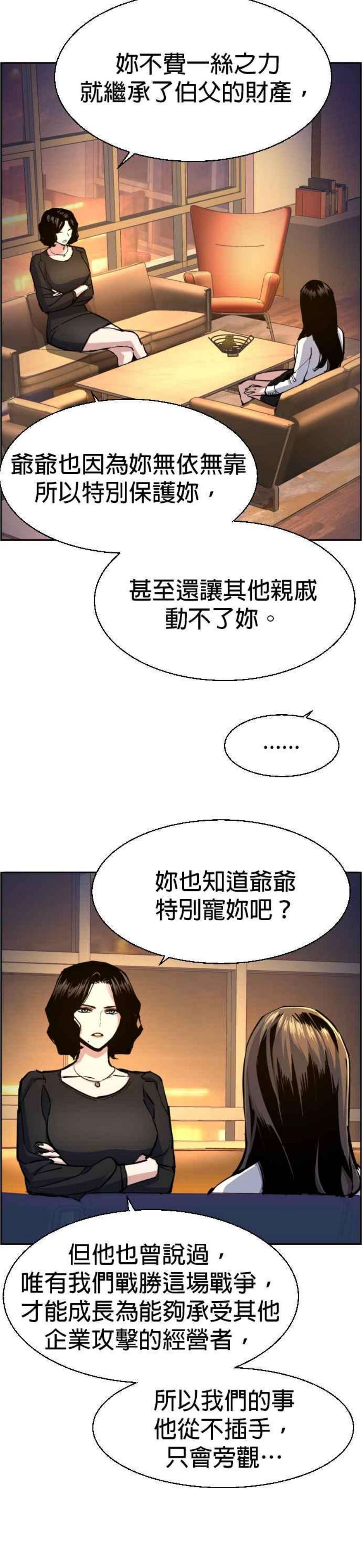 入学佣兵73话